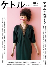 ケトル　Vol.03  2011年10月発売号 [雑誌]