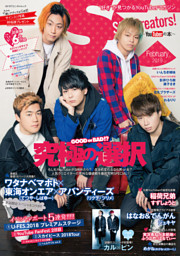 Star Creators！～YouTuberの本～ February 2019