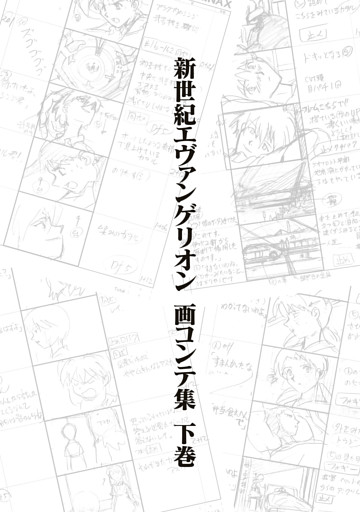 日本アニメ(ーター)見本市資料集Vol.2 「旅のロボからの歩き方 ...