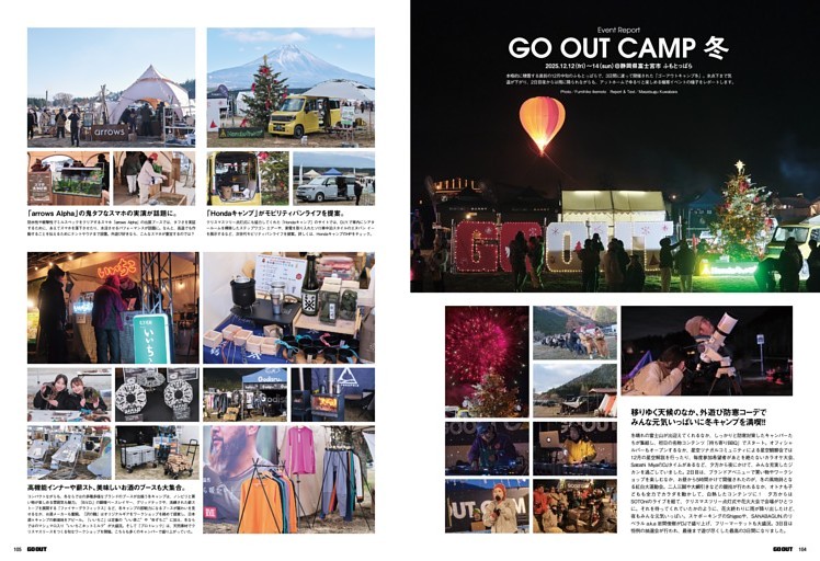 GO OUT CAMP 冬 2025 REPORT