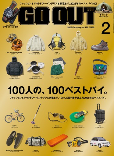 GO OUT 2026年2月号 Vol.196