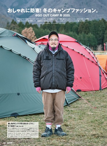 おしゃれに防寒！ 冬のキャンプファッション＠GO OUT CAMP 冬 2025
