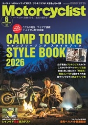 Motorcyclist 2026年6月号