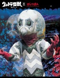 ウルトラ怪獣コレクション（８）