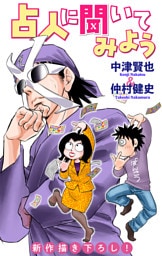 ホラー シルキー　占人に聞いてみよう　story07