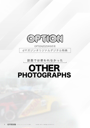 dマガジンオリジナルデジタル特典 OTHER PHOTOGRAPHS