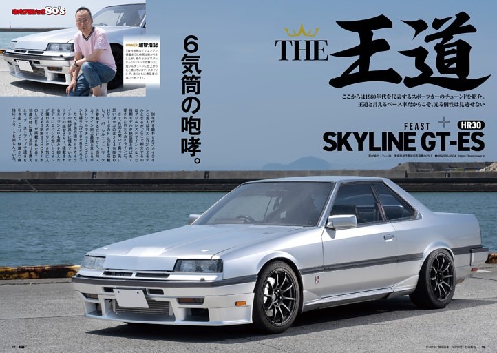 ⭐︎当時品⭐︎スカイライン 2DOOR COUPE GTS ラデオレーサー 昭和の名車 96】日産 スカイライン2ドアスポーツクーペ GTS