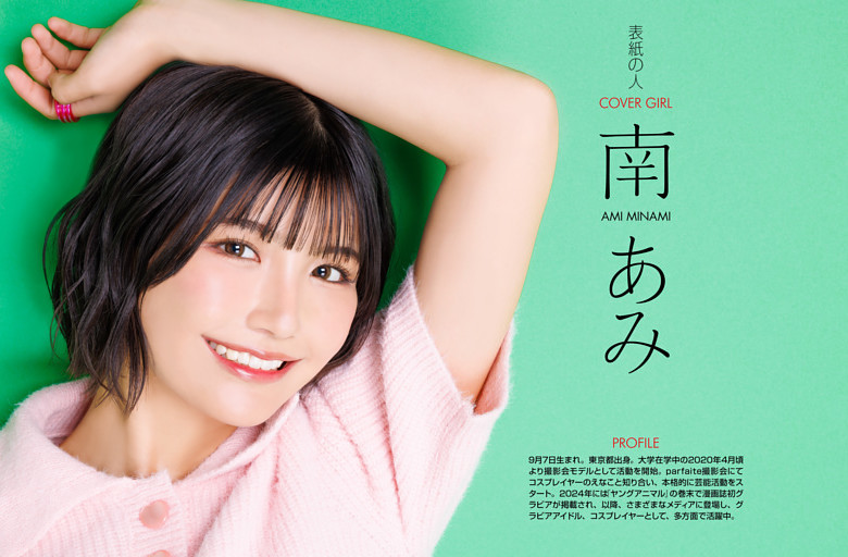 長嶋凛桜(乃木坂46) ソロ初グラビア！ 「泡沫」をテーマに、儚くも