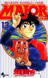 MAJOR（１３）
