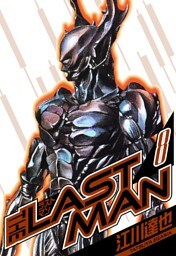 ラストマン　愛蔵版　8