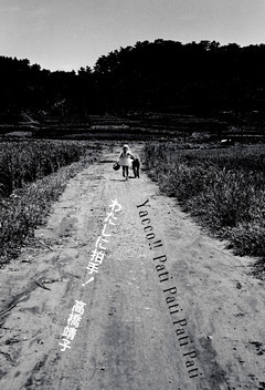 わたしに拍手！