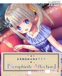 『Seraphinite affection』～ジ○ニアアイドルのご奉仕フルメニュー♪