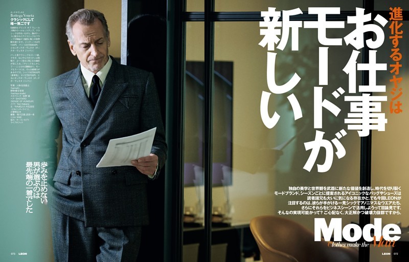 ★第1特集★進化するオヤジはお仕事モードが新しい