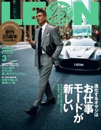 LEON 2026年03月号