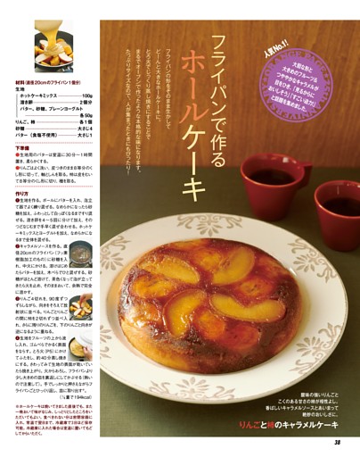 りんごと柿のキャラメルケーキ