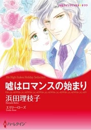 ハーレクインコミックス セット　2026年 vol.1387
