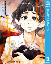 陽光ヲ待ツ 下