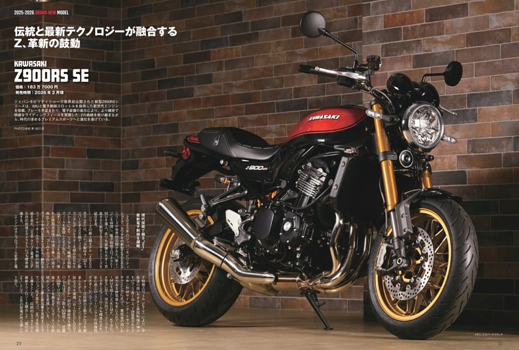 ■ 2025-2026　最新注目車徹底解説&試乗　[KAWASAKI]