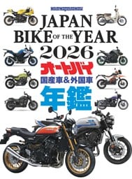 JAPAN BIKE OF THE YEAR 2026