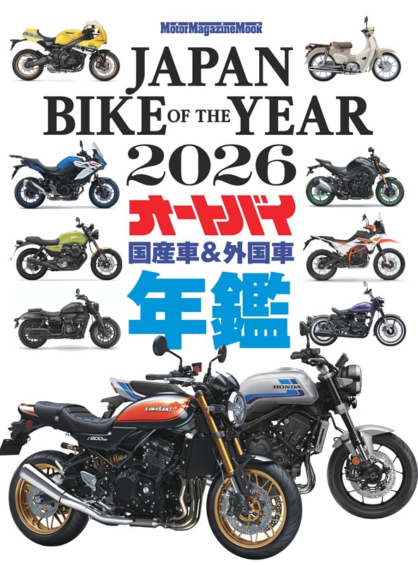 JAPAN BIKE OF THE YEAR 2026 | dマガジンなら人気雑誌が読み放題！