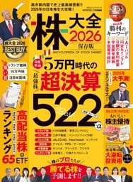 株大全2026