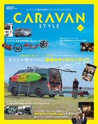 CARAVAN STYLE vol.1 表紙