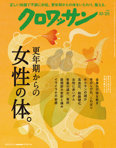 クロワッサン