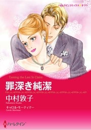 ハーレクインコミックス セット　2025年 vol.1106