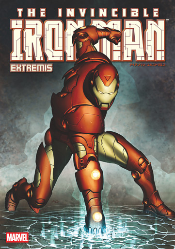 アイアンマン：エクストリミス