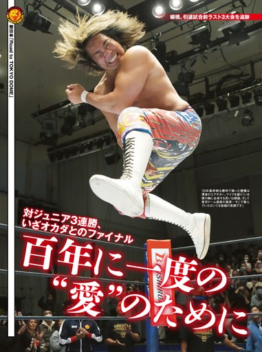 鈴木雅に教わるコンディショニンググッズの取り入れ方 (IRONMAN) | d