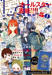 【電子版】LaLa 10月号（2026年）