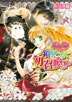 ダブル・コントラクト