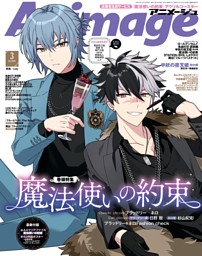アニメージュ 22年3月号 Dマガジンなら多彩なジャンルの人気記事がいつでもどこでも読み放題