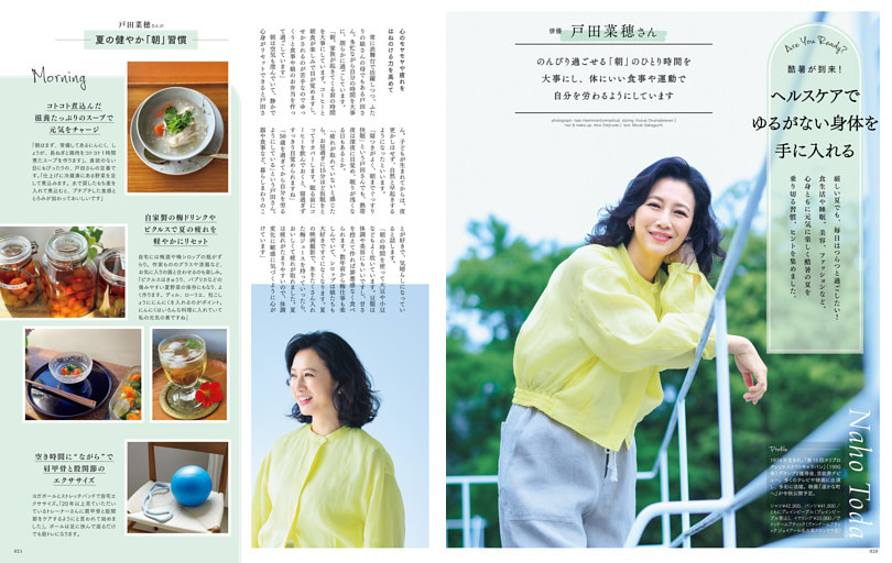 酷暑が到来！　ヘルスケアでゆるがない身体を手に入れる　戸田菜穂さん／加藤紀子さん／小島慶子さん