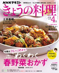三國清三 マネしたくなる ハンバーグ (NHK きょうの料理) | dマガジン