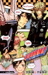 家庭教師ヒットマンREBORN！ 隠し弾 5 シモンクッキング！