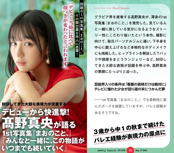 久保史緒里/乃木坂46として駆け抜けた9年間。かけがえのない瞬間をここ
