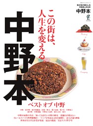 中野本 表紙