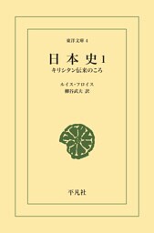 日本史 1