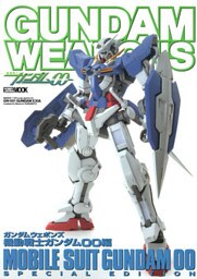 ガンダムウェポンズ 機動戦士ガンダム00編