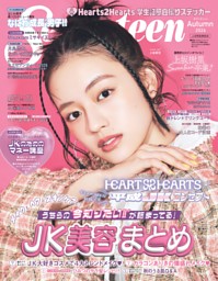 LARME 2026年春号（068号） | dマガジンなら人気雑誌が読み放題！