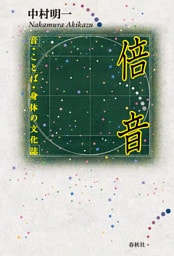 倍音