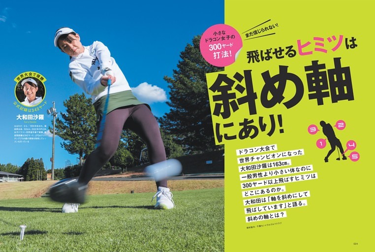 追悼特集】ジャンボ尾崎「素顔」の記憶 (ゴルフダイジェスト) | dマガジン
