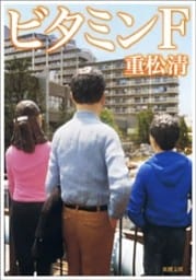 ビタミンＦ