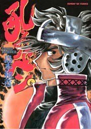 吼えろペン(6)