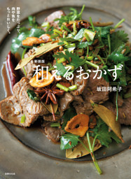 栗原はるみ 2026年1月号 | dマガジンなら人気雑誌が読み放題！