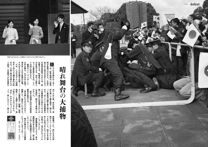 [グラビア]晴れ舞台の大捕物