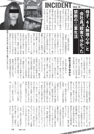 アメリカ ジョン・レノン暗殺犯、45年目の真実 (ニューズウィーク日本