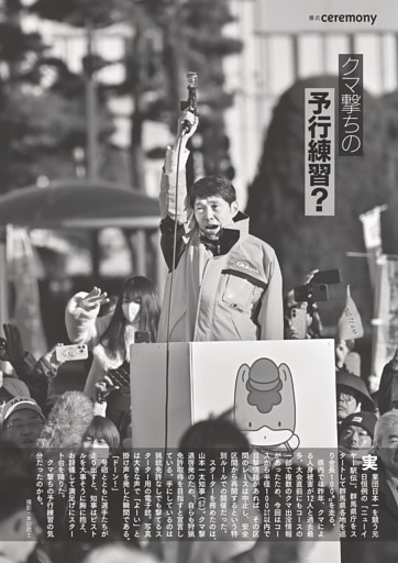 [グラビア]クマ撃ちの予行練習？