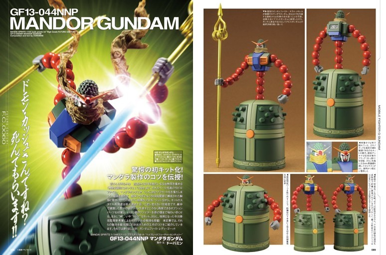 [機動武闘伝Gガンダム]マンダラガンダム【BANDAI SPIRITS 1/144】●ドーパミン